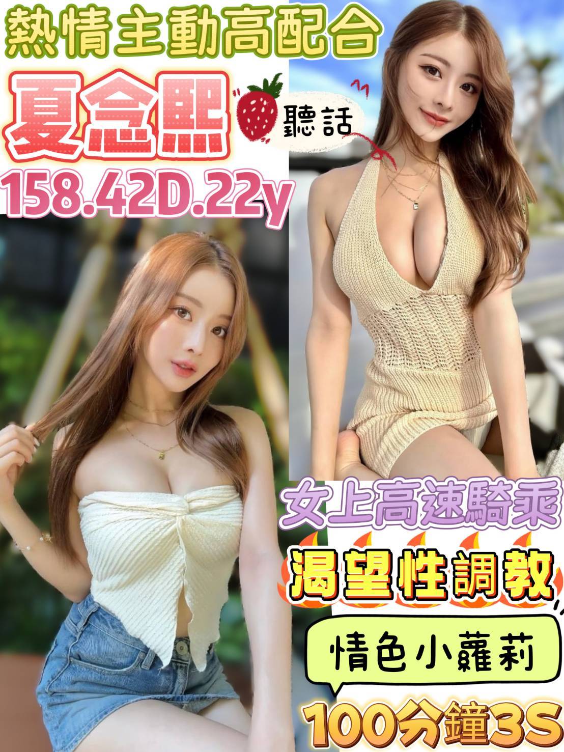 台北 兼職凝婭 169/38D 長榮空姐